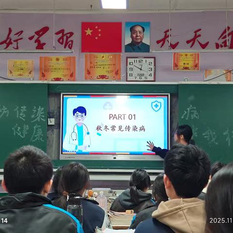 校园传染病防治指南--高二10班