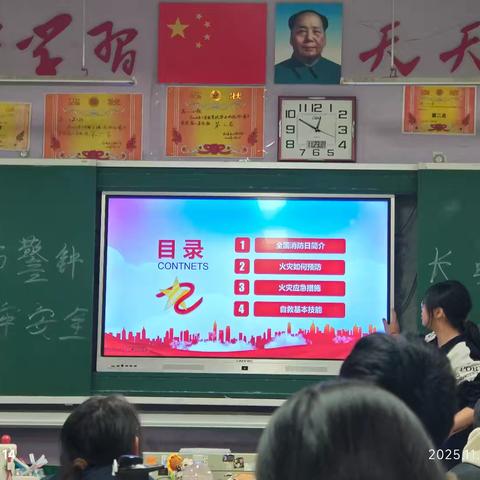 消防安全知识普及--高二10班