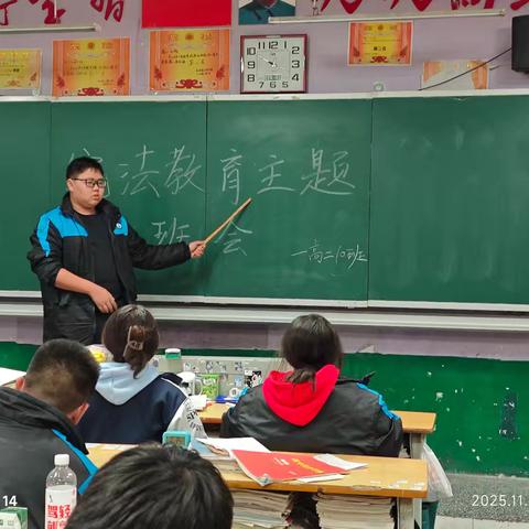 宪法在我们身边——高二10班宪法学习小记