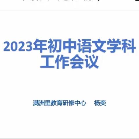 教研活动丨秋风迎诗意，“语”你启新航