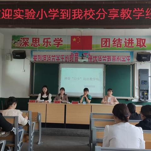 传经送宝，助力成长———淮滨县实验小学送教轻工希望小学