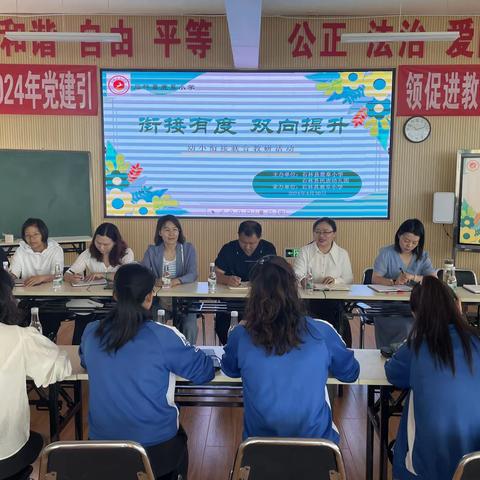 衔接有度 双向提升——石林县鹿阜小学与民族幼儿园幼小衔接联合教研活动