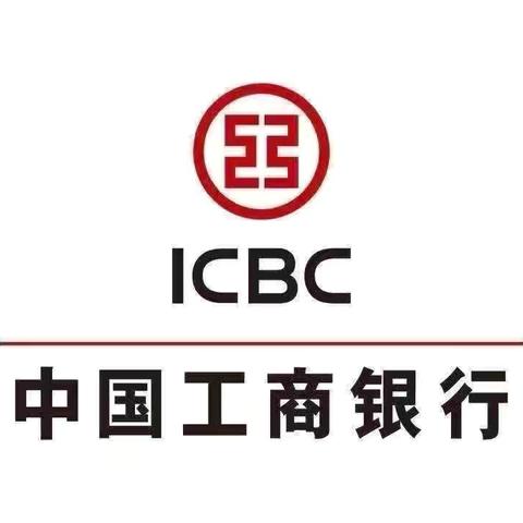 中国工商银行重庆市分行 ﻿经理级年轻干部能力提升培训班