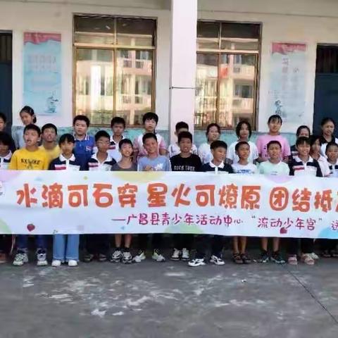 多彩少年宫，放飞少年梦——赤水镇九年一贯制学校“流动少年宫”送教下乡活动