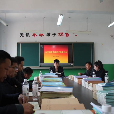 交流促提升，携手共发展——冉庄镇联查联促联促交流学习会