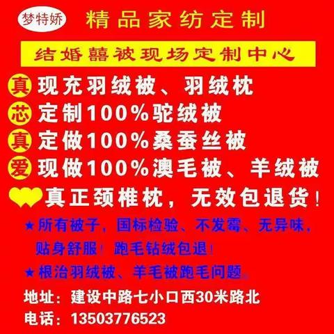 （原梦特娇·精品家纺定制20年美丽蜕变）高级囍被和护颈枕、护腰床垫专栏 囍被现做不隔月，真心可依快乐多🙏🏻