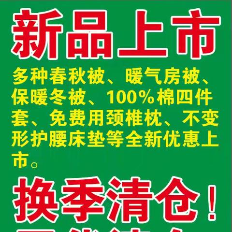 （原梦特娇·精品家纺定制）2024清爽夏凉新品集锦