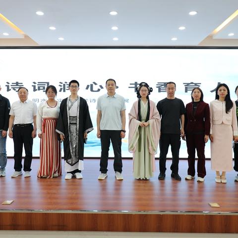 激荡千年风骨，铸就实验之魂——明水县实验中学“诗词润心·书香育人”活动纪实