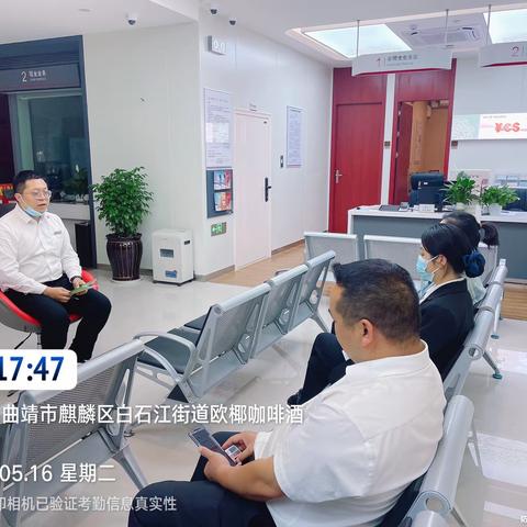 东星支行5月业务学习培训