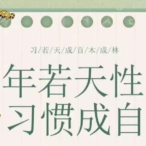 “好习惯，促成长”——确山县第七小学一年级“好习惯养成记”抽奖兑换活动