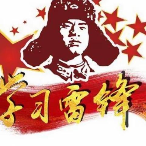 “学习雷锋精神 传承榜样力量” 临高中学教育集团美良中学校开展学雷锋活动