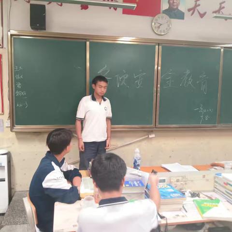 江维中学高三二班“各项安全教育”主题班会