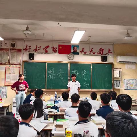 预防毒品，珍爱生命——江维中学高三二班“禁毒教育”主题班会