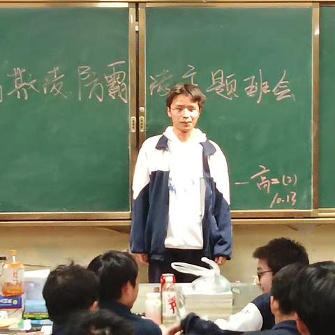 预防校园欺凌，阳光伴我成长——江维中学高三二班“防欺凌防霸凌”主题班会