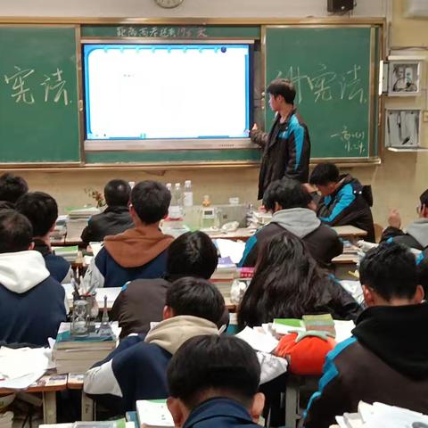 江维中学高三二班“学宪法讲宪法”主题班会