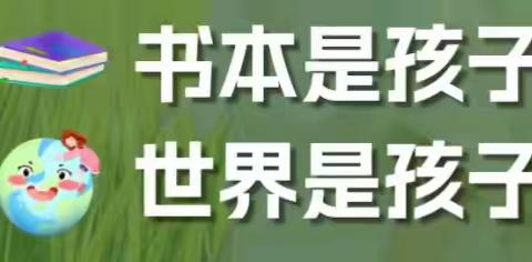 繁星‖自然之美研学活动