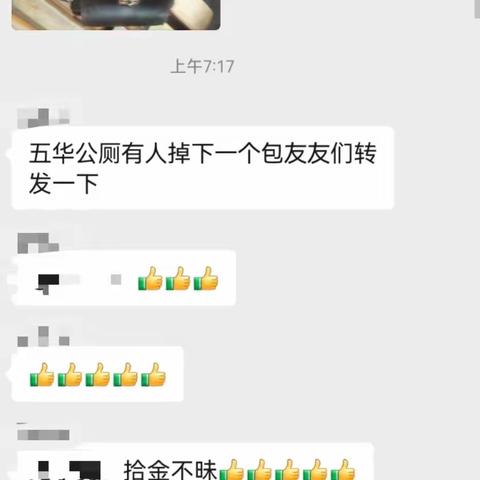 【恒益环卫】拾金不昧好风尚 事暖人心贵于金