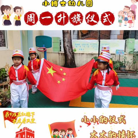 从心🩷出发，领会🌱童心 ——小博士幼儿园大一班第八周精彩回顾美篇