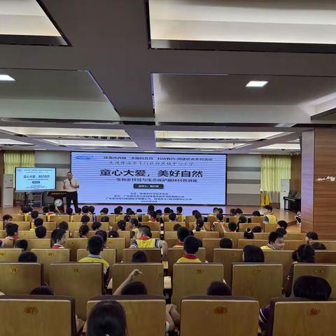 科普作家进校园，趣味互动探自然——记螳小螂（李涛）科普讲座活动