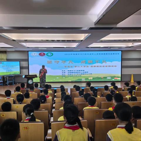 香山大思政课进校园：刘清伟以“坚守平凡，成就不凡”讲海岛守护故事