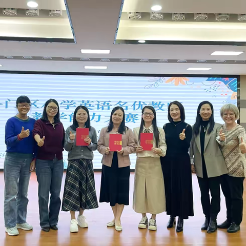团队协作精研课，名师引领提素养 —— 斗门区小学英语名优教师教学能力大赛圆满举行