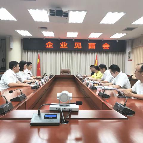 龙华区政府召开企业见面会