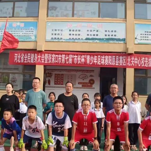 ⚽️⚽️⚽️ 奔跑吧，足球少年！——北关中心学校足球选拔赛