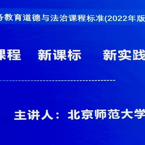 以“培”助长，蓄力前行— 新课程 新课标 新实践