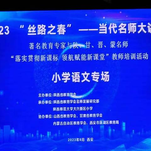 陇西县红星小学