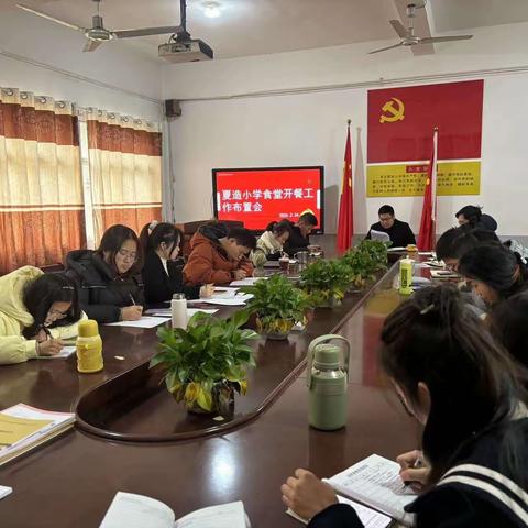 【奋斗有我 实干争先】比拼提升进行时——夏造中心小学第36期学校工作简报（2024年2月26日-3月1日）