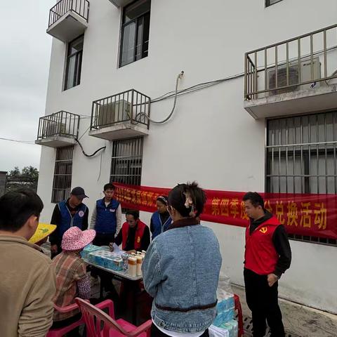 椰子头村委会开展2024年第三、四季度积分制礼品兑换活动