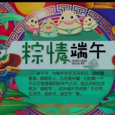 与“粽”不同——《巧手制香包》渔溪镇三河小学附属幼儿园端午节主题活动