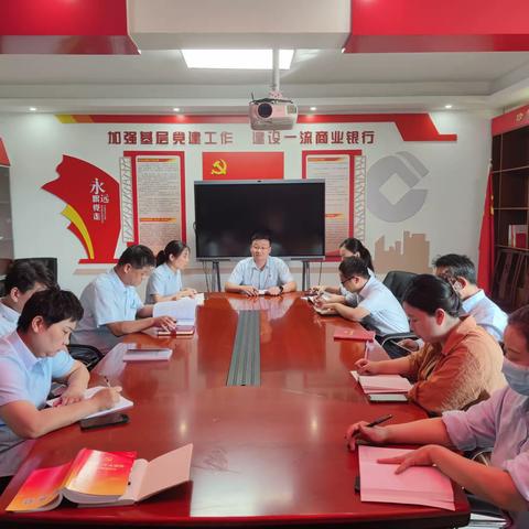 个人金融部党支部召开9月份全体党员大会