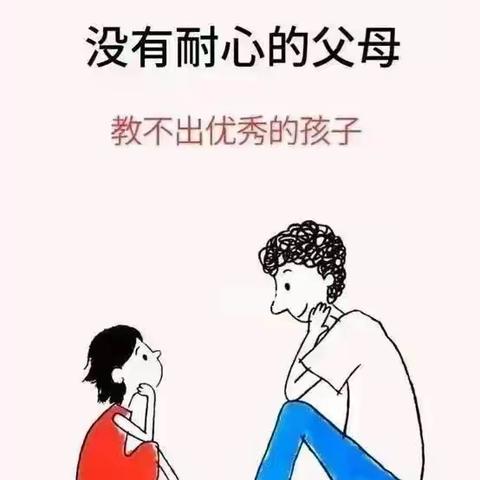 【阳光七幼·家园共育篇】“四个技巧让父母对孩子有耐心”——第七幼儿园小二班“读书沙龙”活动（第一期）