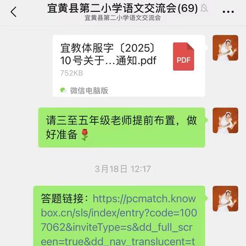 “诗”海扬帆，“词”韵飘香——记2025年宜黄县第二小学校园诗词大赛