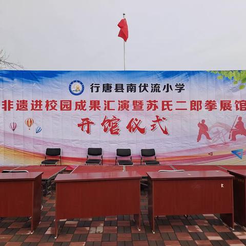 南伏流小学——传统武术进校园，强身健体扬国粹