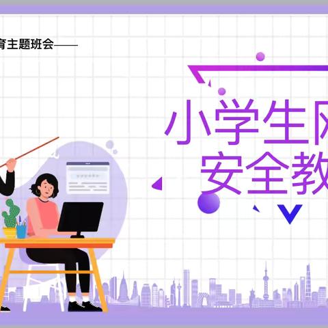 网络安全——网瘾的危害⚠️