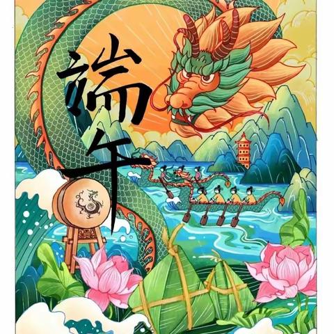 “浓情端午，浸润童心”——大兴一小三②班叶瑾萱 端午节主题包粽子活动！