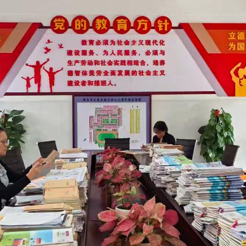 研语绽芳华，提质启新程 —— 文昌市重兴中心小学英语科组期中教学常规检查反馈暨教学质量分析会纪实