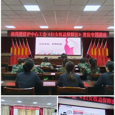 绽放她力量 共赴新征程——插岗梁管护中心工会开展庆祝“三八”国际劳动妇女节系列活动
