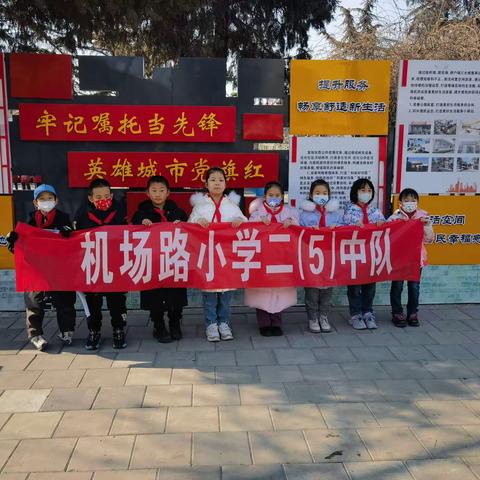 “寻访社区先进模范人物，传承为民服务精神”——路北区机场路小学二（5）中队寒假实践活动