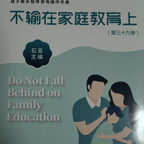 批评是教孩子抬头而不是低头