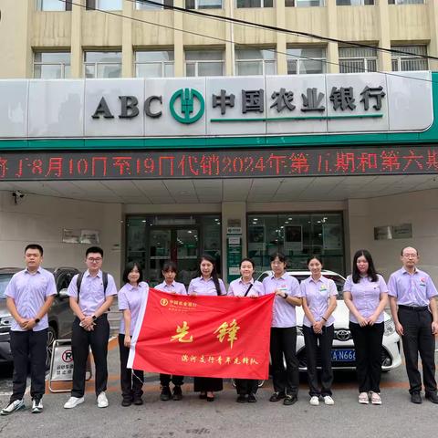 滨河支行开展“反假争先”志愿服务活动