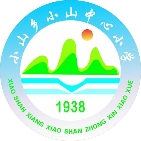 党建引领助“双减”    五育并举促发展——天等县小山乡中心小学2023年春期一二年级无纸化游考活动