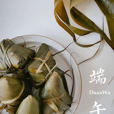 端午节快乐