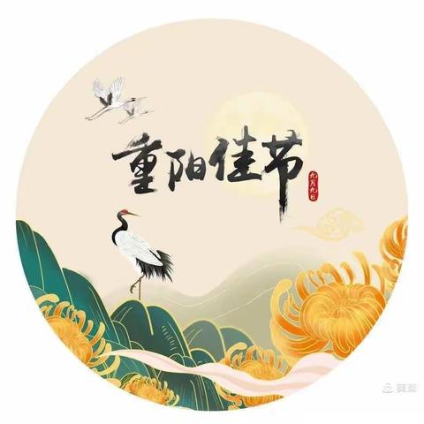 重阳秋色暖，敬老情更浓——重阳节主题班会课