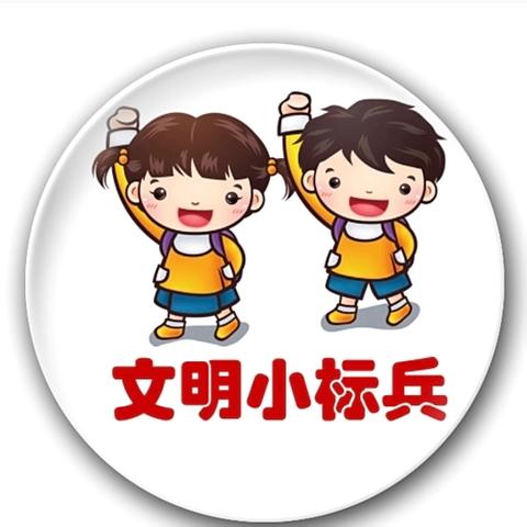 【鸾翔凤集】“争做礼仪之星，彰显榜样力量”表彰仪式