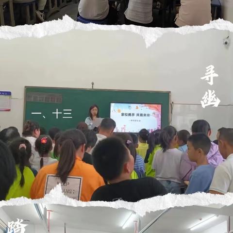 家校携手，共育未来——阳谷第三实验小学一年级组家长会纪实