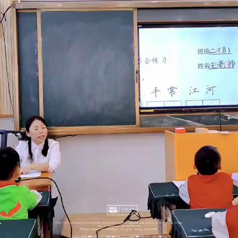 二(8)班小朋友第一次练字课