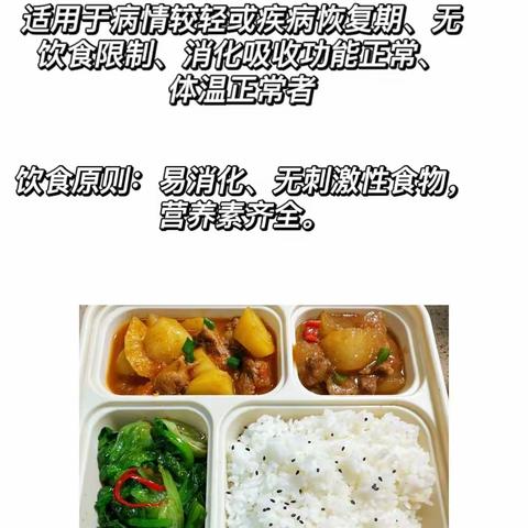 饮食宣教